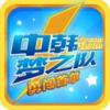 中韩梦之队：勇闯首尔 V1.0.0 安卓版