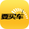 要买车 V1.1.0 安卓版