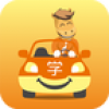 快马学车 V1.5.6 安卓版