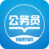 公务员考试2016 V4.2 安卓版