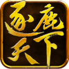 逐鹿天下 V1.0 免费版