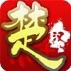 楚汉传奇2免费版