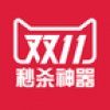 双11秒杀神器 V6.1 安卓版