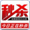 秒杀购物街 V3.0.0.35 安卓版