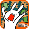 再买就剁了 V1.0.1 安卓TV版