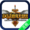 LOL战斗力攻略 V1.0 安卓版