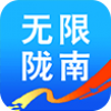 无限陇南 V1.0.0 安卓版