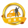 好享车 V1.6 安卓版