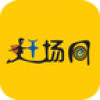 赶场网 V01.00.0001 安卓版