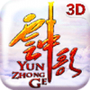 云中歌3D V1.15.3 安卓版