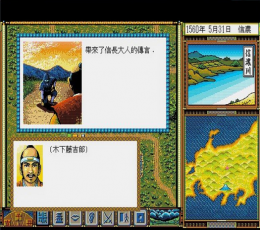 太阁立志传1免费版