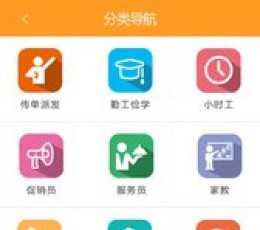 萝卜兼职 V0.0.25 安卓版