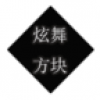 炫舞方块 V1.0.5 安卓版