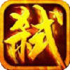 热血弑神 V1.0 免费版