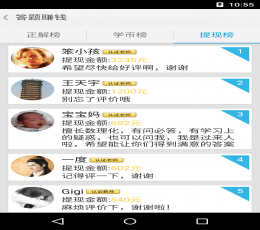 兼职答题赚钱 V1.2.0 安卓版