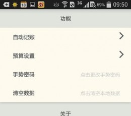 松鼠记账 V2.0 安卓版