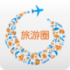 旅游圈 V1.2.5.0 安卓版