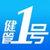 健管1号 V0.9.2 安卓版