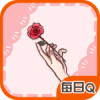 择花的少女 V1.0.1 安卓TV版