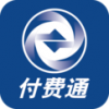 付费通卡 V2.0 安卓版