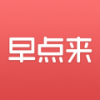 早点来 V1.1.0 安卓版