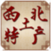 西北土特产 V1.0.0 安卓版