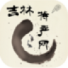 吉林特产网 V1.0 安卓版