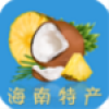 海南特产网 V1.6 安卓版