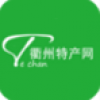衢州特产网 V1.0 安卓版