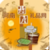 河南特产礼品网 V1.0 安卓版