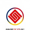 韩国正品街 V0.2.14 安卓版