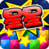 糖果传奇2免费版