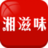 湘滋味湖南特产 V1.0.03 安卓版
