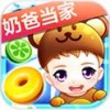 嘟嘟消消乐免费版