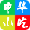 中华小吃 V1.0.3 安卓版