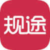 规途 V1.1.2 安卓版