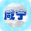 咸宁网 V1.0.37 安卓版