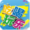上海吃喝玩乐 V1.0 安卓版
