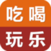 广东吃喝玩乐 V4.0 安卓版