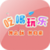 遂宁吃喝玩乐 V1.0 安卓版