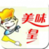 美味皇 V1.0 安卓版