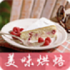 美味烘焙 V2.0.2 安卓版