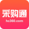 慧聪采购通 V2.2.2.5 安卓版
