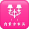 内蒙古家具平台 V2.2.55.1 安卓版