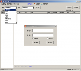 超速车主实号采集器 V3.2 绿色版