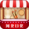 河北日化平台 V2.2.55.1 安卓版