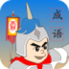 争霸成语王免费版