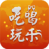 山东吃喝玩乐平台 V2.2.55.1 安卓版