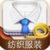 山东纺织服装平台 V2.2.55.1 安卓版