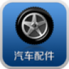 天津汽车配件平台 V2.2.55.1 安卓版